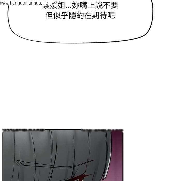 韩国漫画超导体觉醒/超导体大叔韩漫_超导体觉醒/超导体大叔-第35话在线免费阅读-韩国漫画-第39张图片