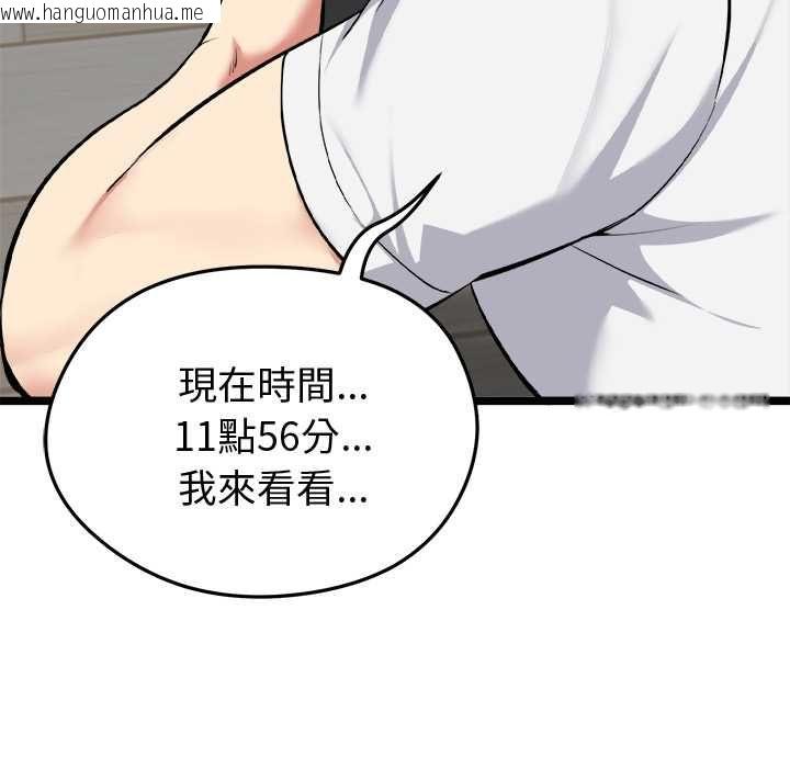 韩国漫画启动复仇系统/超真实征服游戏韩漫_启动复仇系统/超真实征服游戏-第18话在线免费阅读-韩国漫画-第16张图片
