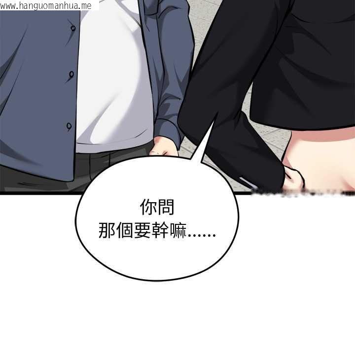韩国漫画启动复仇系统/超真实征服游戏韩漫_启动复仇系统/超真实征服游戏-第18话在线免费阅读-韩国漫画-第151张图片