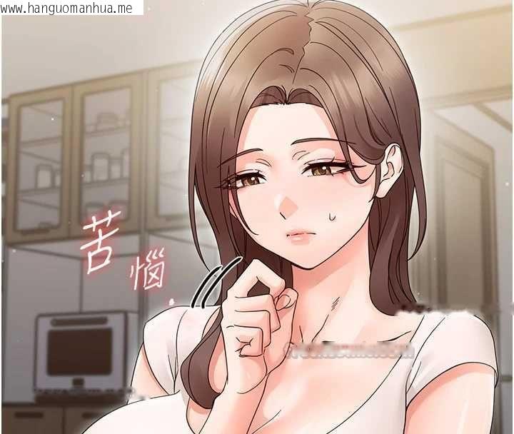 韩国漫画幼惑韩漫_幼惑-第25话-教训无耻女窃贼在线免费阅读-韩国漫画-第42张图片
