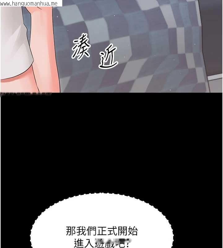 韩国漫画幼惑韩漫_幼惑-第25话-教训无耻女窃贼在线免费阅读-韩国漫画-第178张图片