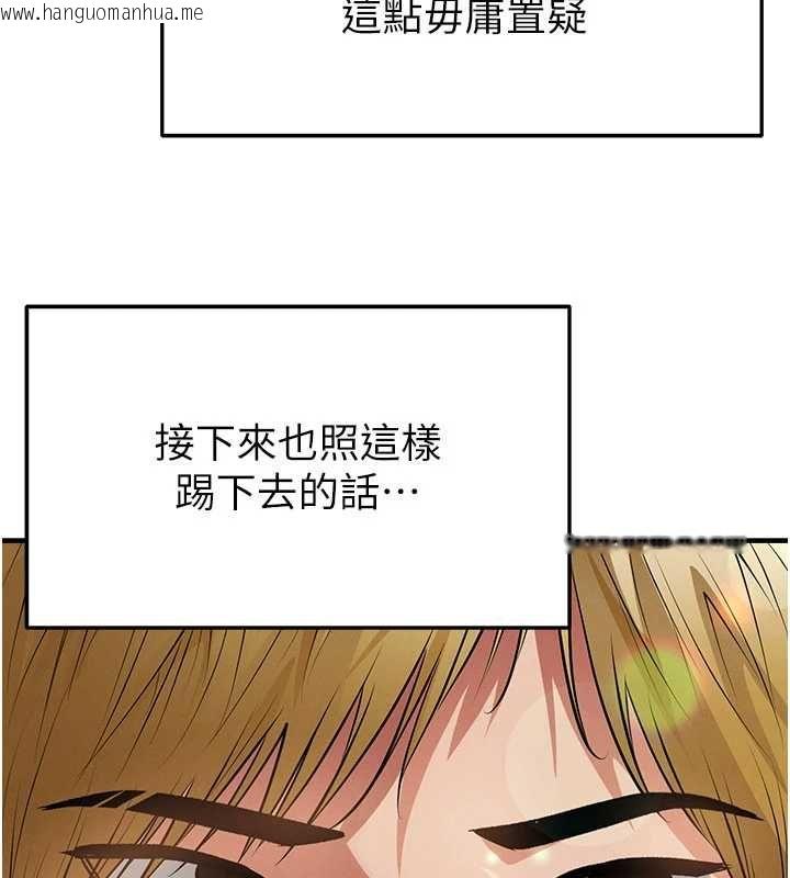 韩国漫画足球型男脱单指南韩漫_足球型男脱单指南-第60话-不分上下的世仇在线免费阅读-韩国漫画-第93张图片