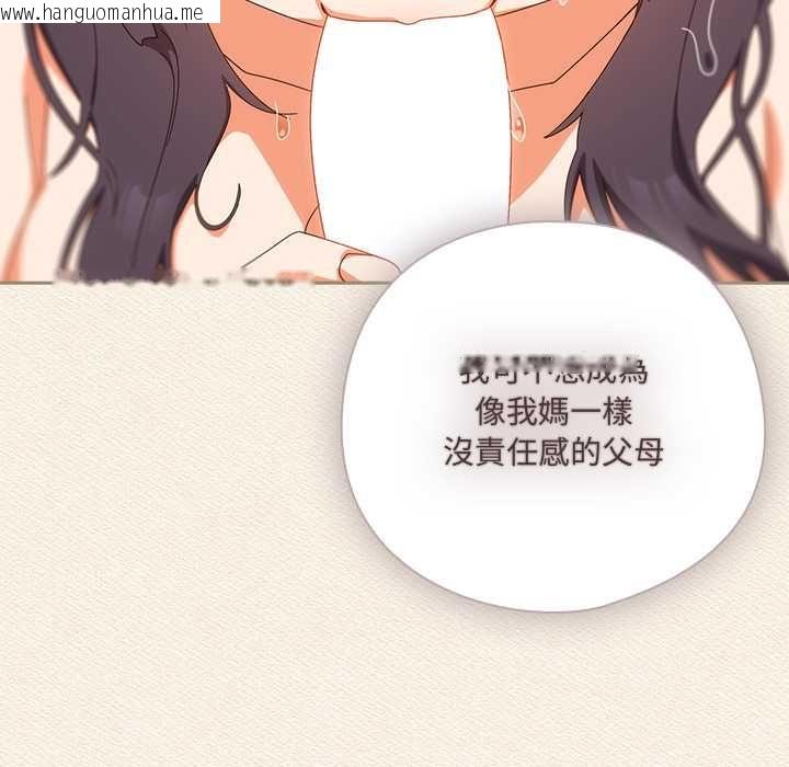 韩国漫画与众不同的兄妹/我家的掌上明珠韩漫_与众不同的兄妹/我家的掌上明珠-第43话在线免费阅读-韩国漫画-第125张图片