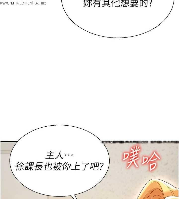 韩国漫画肉体审判韩漫_肉体审判-第49话-我想当主人的第一顺位在线免费阅读-韩国漫画-第69张图片