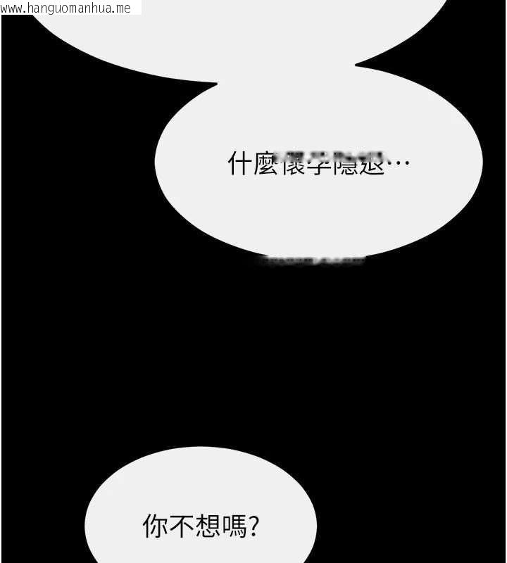 韩国漫画继母与继姐韩漫_继母与继姐-第116话-我希望你渴望我的全部在线免费阅读-韩国漫画-第103张图片