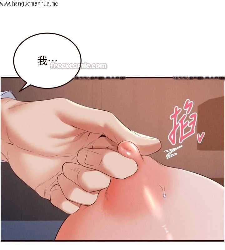 韩国漫画熟女自助餐韩漫_熟女自助餐-第84话-肆意玩弄老婆乳头在线免费阅读-韩国漫画-第114张图片