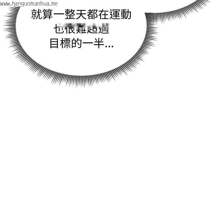 韩国漫画启动复仇系统/超真实征服游戏韩漫_启动复仇系统/超真实征服游戏-第18话在线免费阅读-韩国漫画-第25张图片