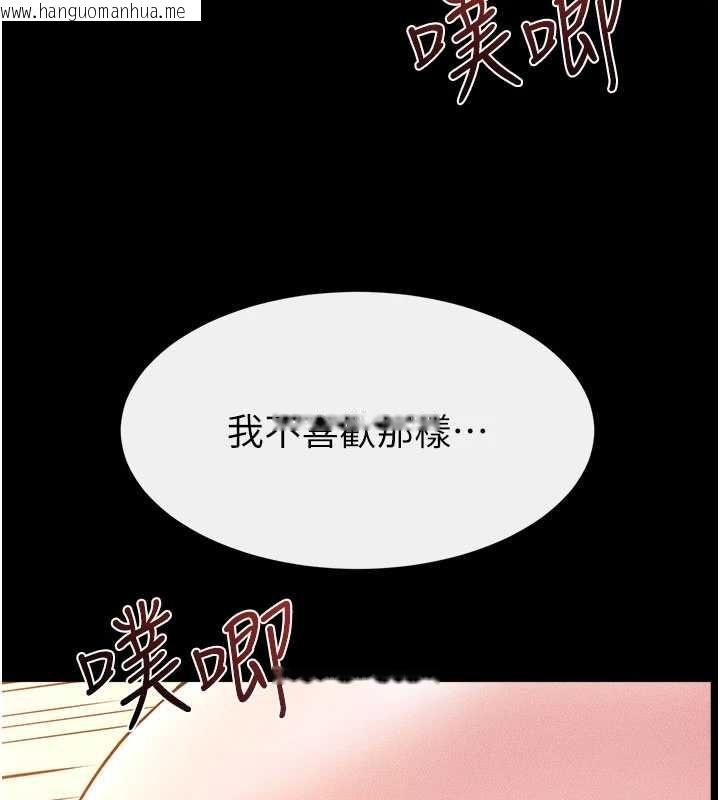 韩国漫画继母与继姐韩漫_继母与继姐-第116话-我希望你渴望我的全部在线免费阅读-韩国漫画-第143张图片