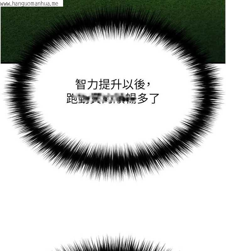 韩国漫画足球型男脱单指南韩漫_足球型男脱单指南-第60话-不分上下的世仇在线免费阅读-韩国漫画-第125张图片