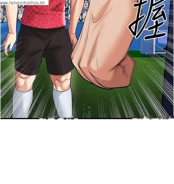 韩国漫画足球型男脱单指南韩漫_足球型男脱单指南-第60话-不分上下的世仇在线免费阅读-韩国漫画-第2张图片