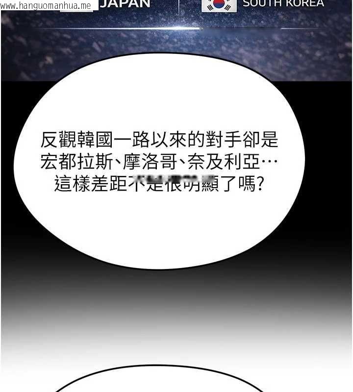 韩国漫画足球型男脱单指南韩漫_足球型男脱单指南-第60话-不分上下的世仇在线免费阅读-韩国漫画-第30张图片
