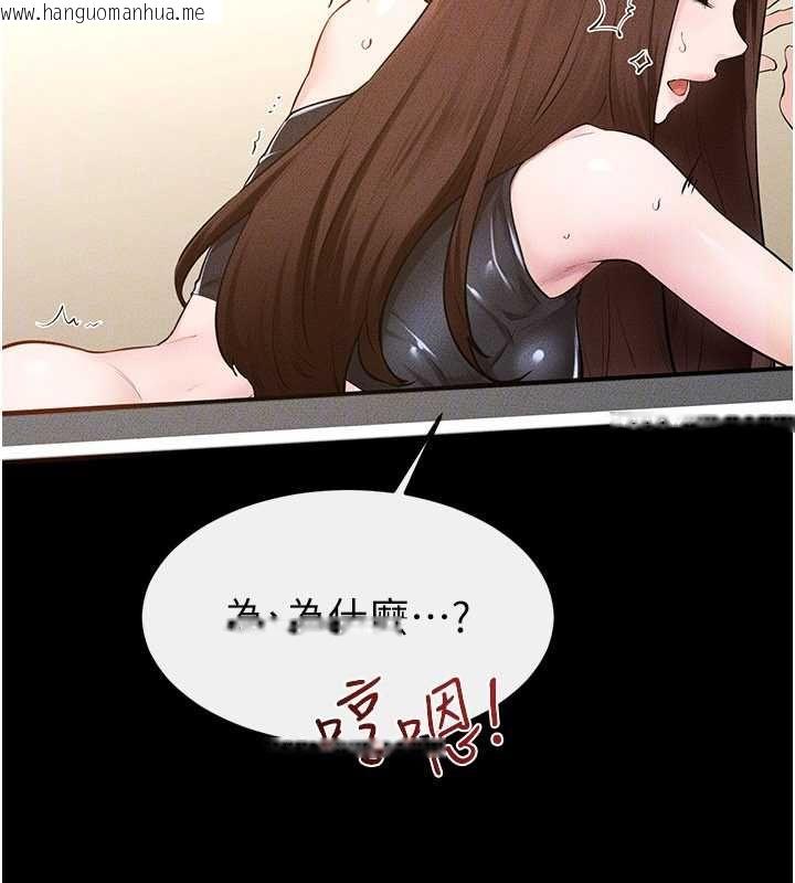 韩国漫画继母与继姐韩漫_继母与继姐-第116话-我希望你渴望我的全部在线免费阅读-韩国漫画-第117张图片