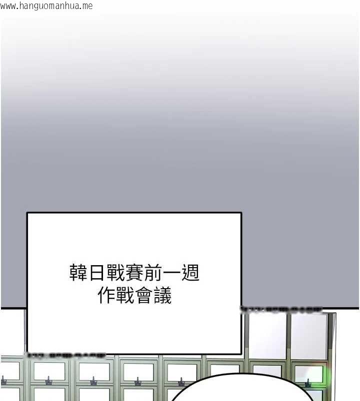 韩国漫画足球型男脱单指南韩漫_足球型男脱单指南-第60话-不分上下的世仇在线免费阅读-韩国漫画-第78张图片
