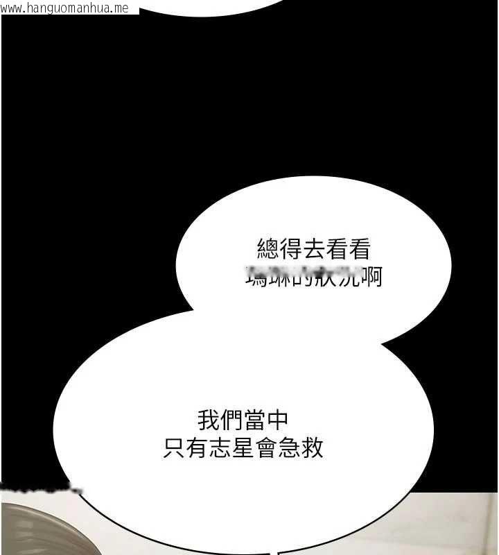 韩国漫画极乐泳池趴韩漫_极乐泳池趴-第30话-回忆被强暴的那一晚在线免费阅读-韩国漫画-第118张图片