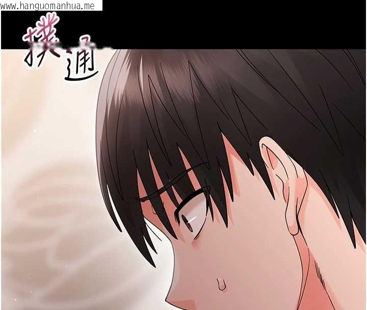 韩国漫画幼惑韩漫_幼惑-第25话-教训无耻女窃贼在线免费阅读-韩国漫画-第20张图片