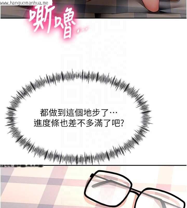 韩国漫画顶加套房的春天韩漫_顶加套房的春天-第64话-拼命不让女儿下海的妈妈在线免费阅读-韩国漫画-第105张图片