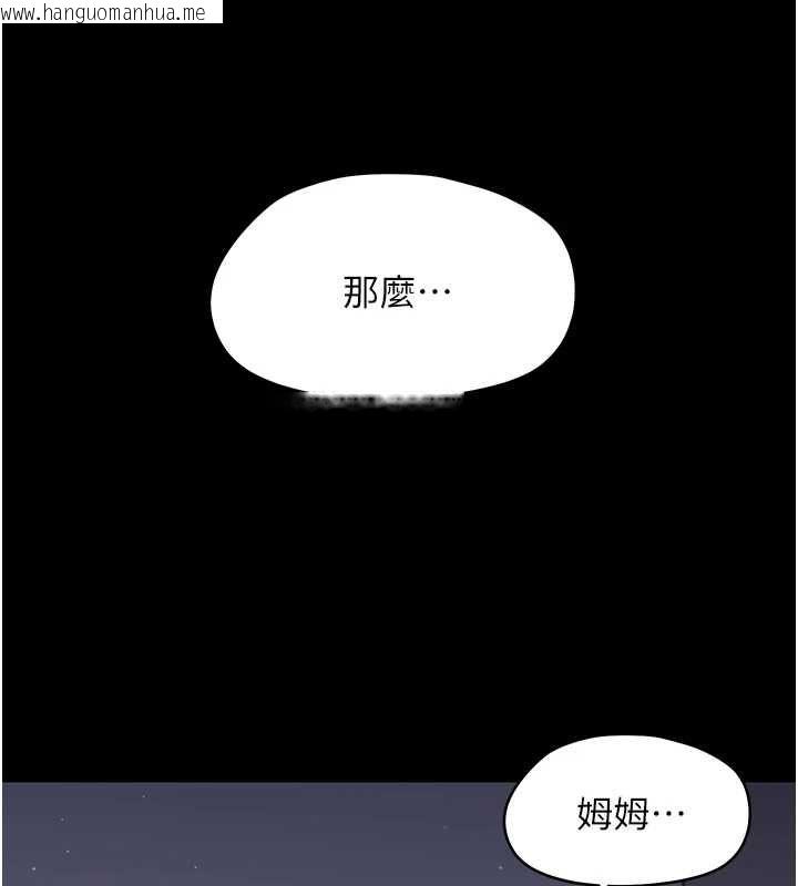 韩国漫画幼惑韩漫_幼惑-第25话-教训无耻女窃贼在线免费阅读-韩国漫画-第176张图片
