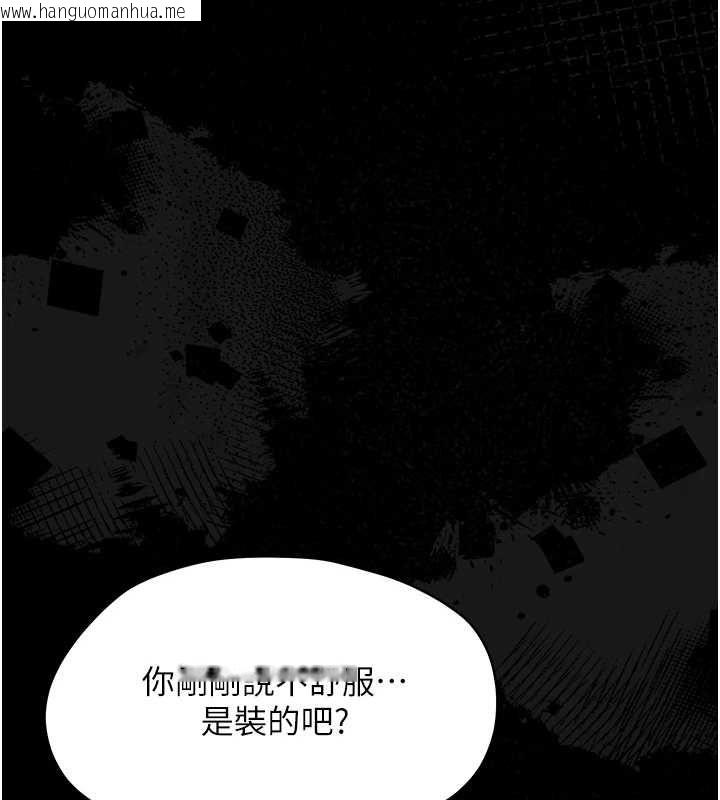 韩国漫画幼惑韩漫_幼惑-第25话-教训无耻女窃贼在线免费阅读-韩国漫画-第6张图片