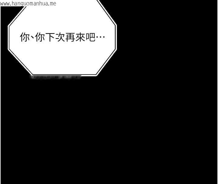 韩国漫画幼惑韩漫_幼惑-第25话-教训无耻女窃贼在线免费阅读-韩国漫画-第59张图片