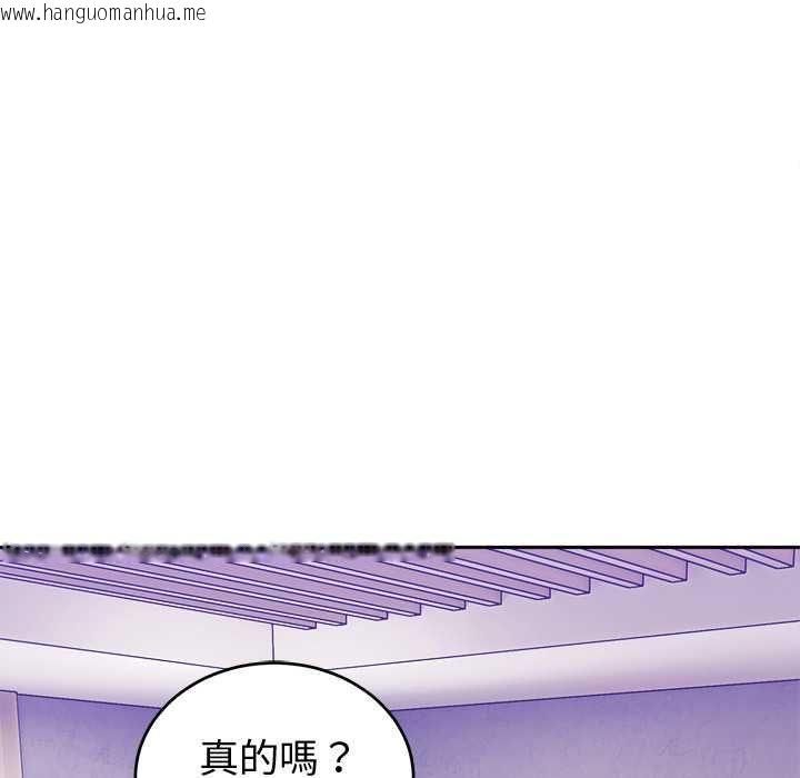 韩国漫画难言之秘/说不出口的秘密韩漫_难言之秘/说不出口的秘密-第43话在线免费阅读-韩国漫画-第81张图片