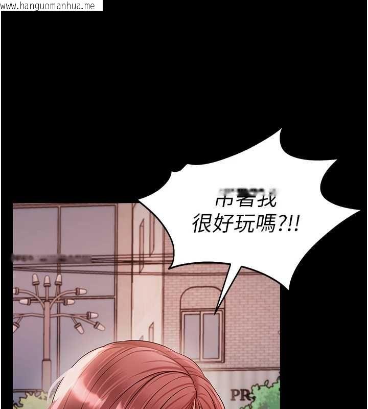 韩国漫画拜脱拜脱App韩漫_拜脱拜脱App-第61话-伤害人的代价在线免费阅读-韩国漫画-第76张图片