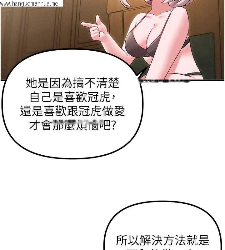 韩国漫画男人配额制韩漫_男人配额制-第43话-再陪我…玩一次!在线免费阅读-韩国漫画-第41张图片