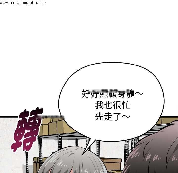韩国漫画启动复仇系统/超真实征服游戏韩漫_启动复仇系统/超真实征服游戏-第18话在线免费阅读-韩国漫画-第85张图片