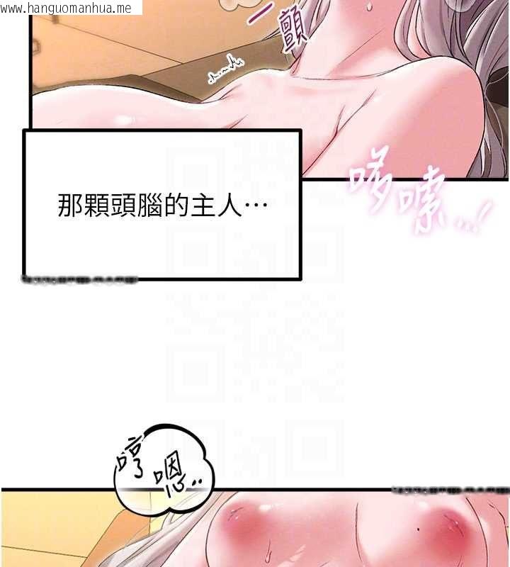 韩国漫画男人配额制韩漫_男人配额制-第43话-再陪我…玩一次!在线免费阅读-韩国漫画-第63张图片