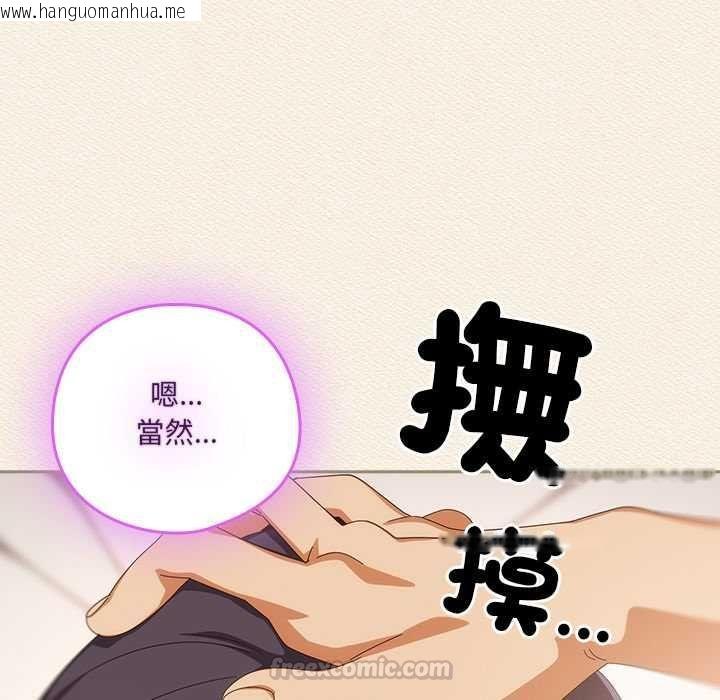韩国漫画与众不同的兄妹/我家的掌上明珠韩漫_与众不同的兄妹/我家的掌上明珠-第43话在线免费阅读-韩国漫画-第126张图片