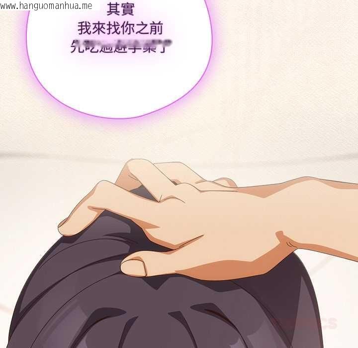 韩国漫画与众不同的兄妹/我家的掌上明珠韩漫_与众不同的兄妹/我家的掌上明珠-第43话在线免费阅读-韩国漫画-第129张图片