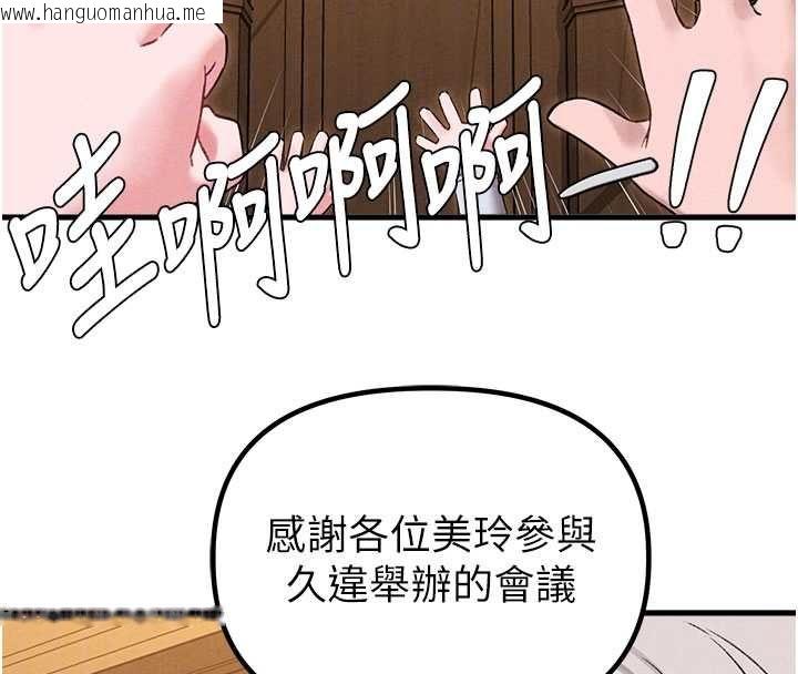 韩国漫画男人配额制韩漫_男人配额制-第43话-再陪我…玩一次!在线免费阅读-韩国漫画-第23张图片