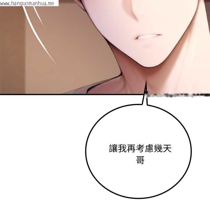 韩国漫画交易以外/成为房地产大亨的我韩漫_交易以外/成为房地产大亨的我-第20话在线免费阅读-韩国漫画-第193张图片