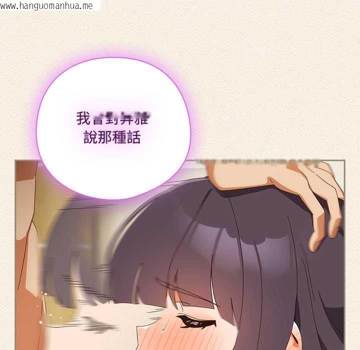 韩国漫画与众不同的兄妹/我家的掌上明珠韩漫_与众不同的兄妹/我家的掌上明珠-第43话在线免费阅读-韩国漫画-第132张图片