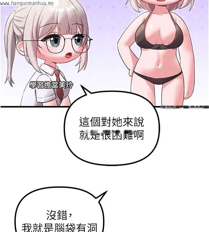 韩国漫画男人配额制韩漫_男人配额制-第43话-再陪我…玩一次!在线免费阅读-韩国漫画-第60张图片
