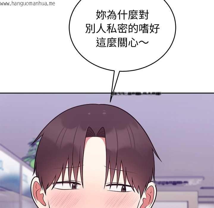 韩国漫画难言之秘/说不出口的秘密韩漫_难言之秘/说不出口的秘密-第43话在线免费阅读-韩国漫画-第38张图片