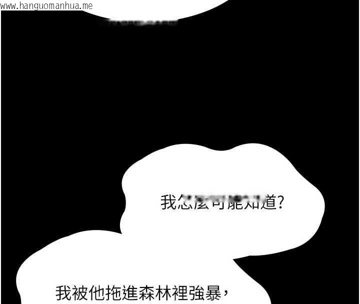 韩国漫画极乐泳池趴韩漫_极乐泳池趴-第30话-回忆被强暴的那一晚在线免费阅读-韩国漫画-第150张图片