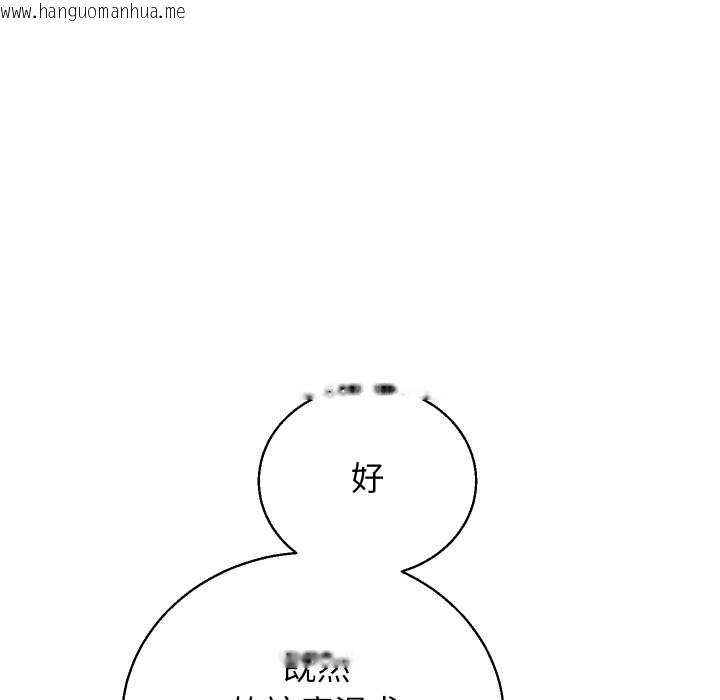 韩国漫画分身使我无限变强韩漫_分身使我无限变强-第40话在线免费阅读-韩国漫画-第171张图片