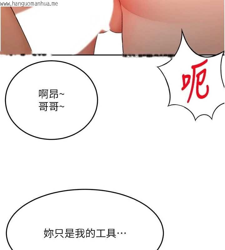 韩国漫画顶加套房的春天韩漫_顶加套房的春天-第64话-拼命不让女儿下海的妈妈在线免费阅读-韩国漫画-第132张图片