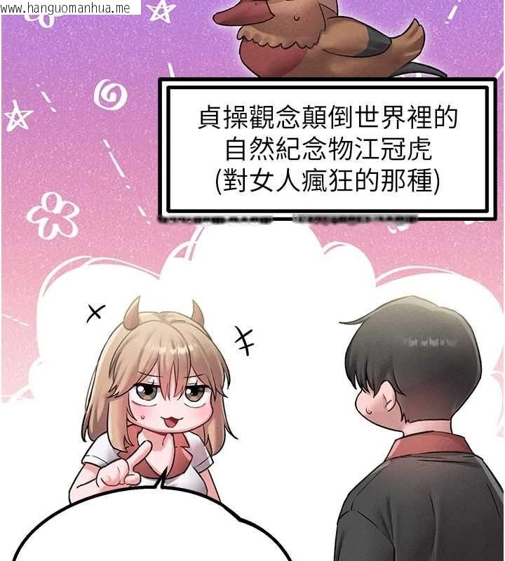 韩国漫画男人配额制韩漫_男人配额制-第43话-再陪我…玩一次!在线免费阅读-韩国漫画-第3张图片