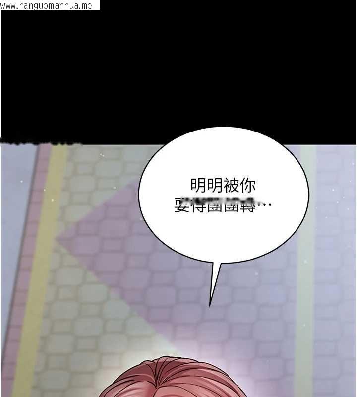 韩国漫画拜脱拜脱App韩漫_拜脱拜脱App-第61话-伤害人的代价在线免费阅读-韩国漫画-第108张图片