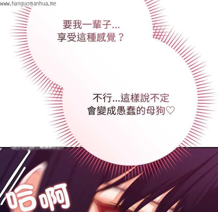 韩国漫画魔法少女退役后韩漫_魔法少女退役后-第13话在线免费阅读-韩国漫画-第110张图片