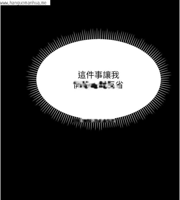 韩国漫画幼惑韩漫_幼惑-第25话-教训无耻女窃贼在线免费阅读-韩国漫画-第67张图片