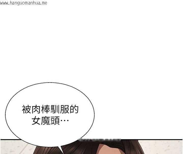 韩国漫画肉体审判韩漫_肉体审判-第49话-我想当主人的第一顺位在线免费阅读-韩国漫画-第4张图片