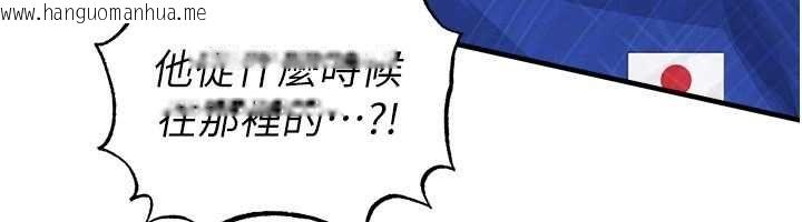 韩国漫画足球型男脱单指南韩漫_足球型男脱单指南-第60话-不分上下的世仇在线免费阅读-韩国漫画-第142张图片