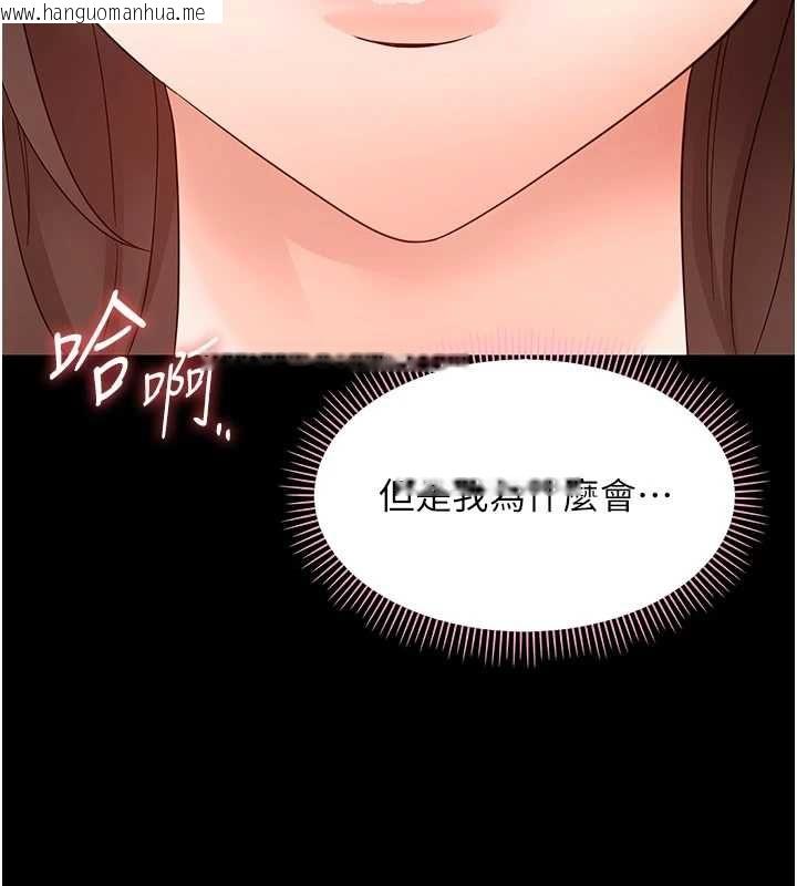 韩国漫画幼惑韩漫_幼惑-第25话-教训无耻女窃贼在线免费阅读-韩国漫画-第53张图片