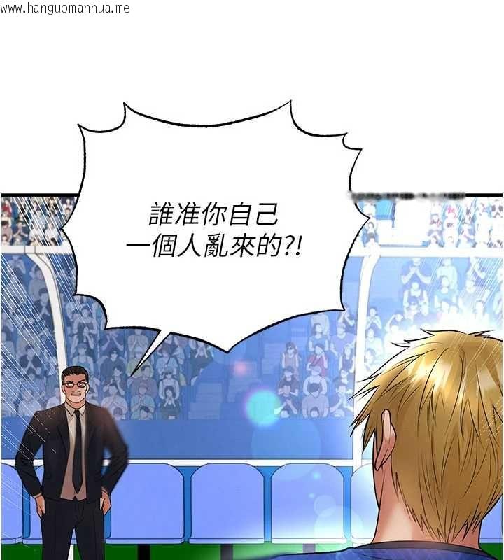 韩国漫画足球型男脱单指南韩漫_足球型男脱单指南-第60话-不分上下的世仇在线免费阅读-韩国漫画-第74张图片
