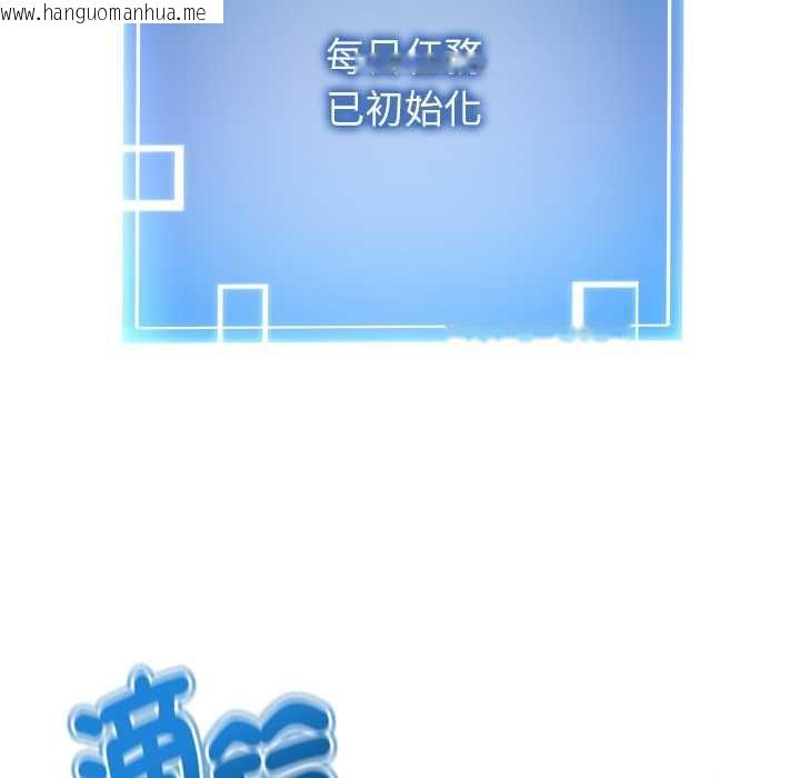 韩国漫画启动复仇系统/超真实征服游戏韩漫_启动复仇系统/超真实征服游戏-第18话在线免费阅读-韩国漫画-第32张图片