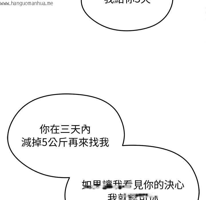 韩国漫画启动复仇系统/超真实征服游戏韩漫_启动复仇系统/超真实征服游戏-第18话在线免费阅读-韩国漫画-第186张图片