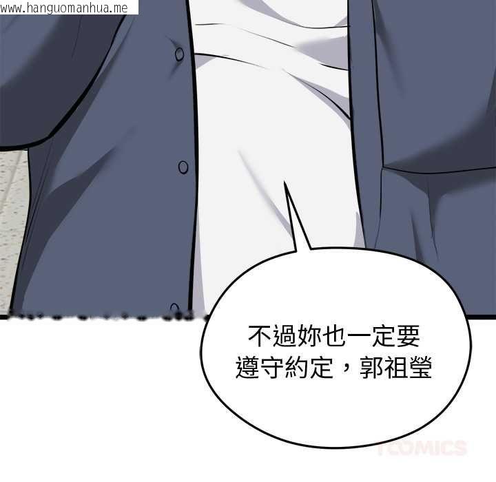 韩国漫画启动复仇系统/超真实征服游戏韩漫_启动复仇系统/超真实征服游戏-第18话在线免费阅读-韩国漫画-第196张图片