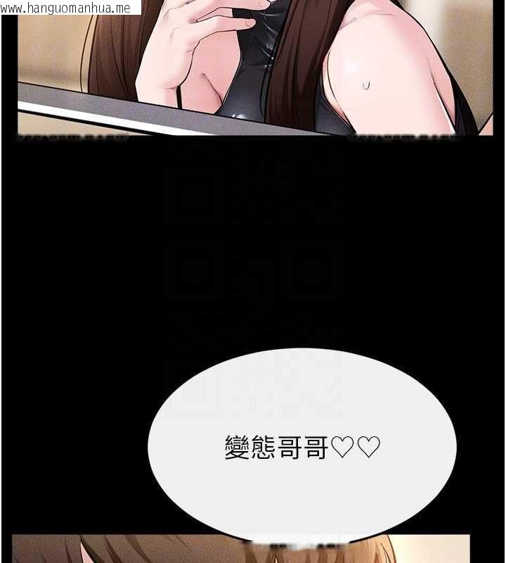 韩国漫画继母与继姐韩漫_继母与继姐-第116话-我希望你渴望我的全部在线免费阅读-韩国漫画-第76张图片